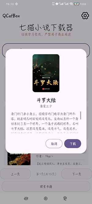 QCatBox��èС˵������2026�ٷ��汾