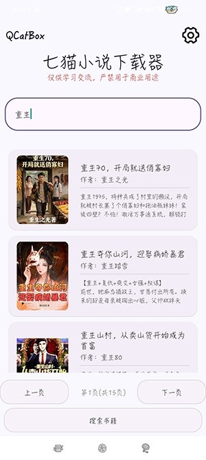 QCatBox��èС˵������app���°�v1.3 ��׿��