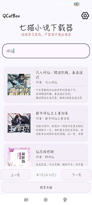 QCatBox��èС˵������2026�ٷ��汾