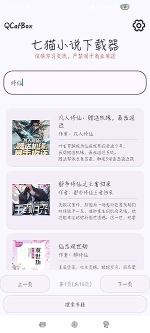 QCatBox��èС˵������app���°�v1.3 ��׿��