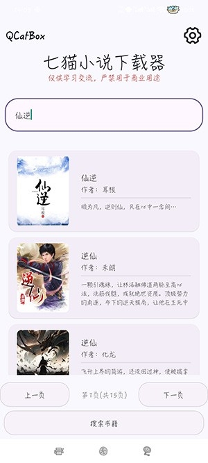 QCatBox��èС˵������app���°�v1.3 ��׿��