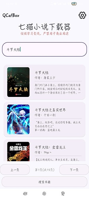 QCatBox��èС˵������app���°�v1.3 ��׿��