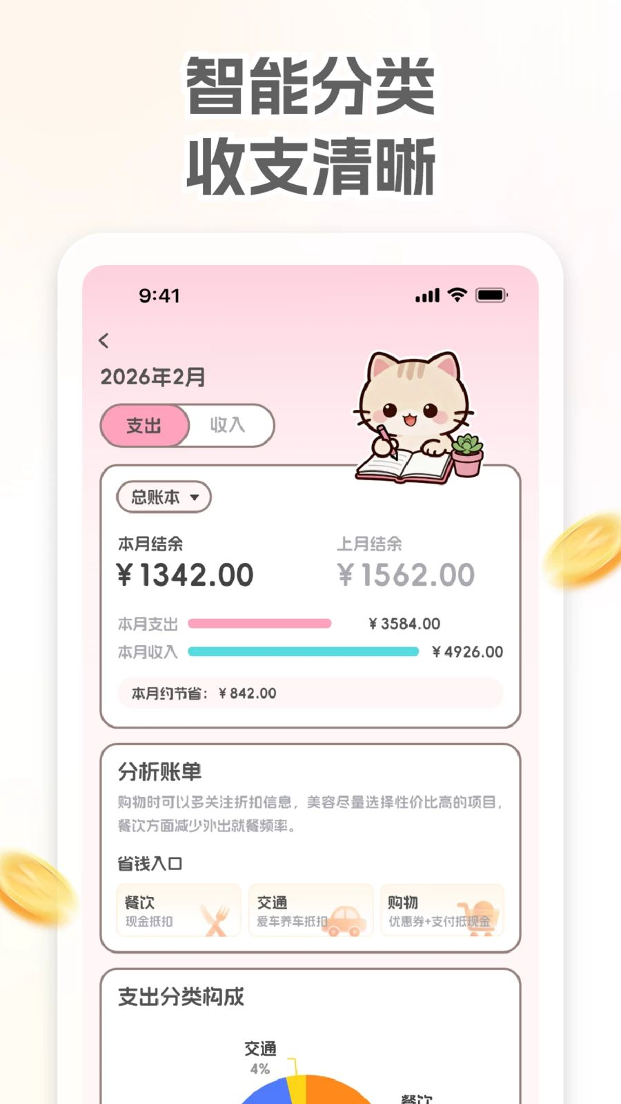 С��������app�ٷ���v1.0.0 ��׿��