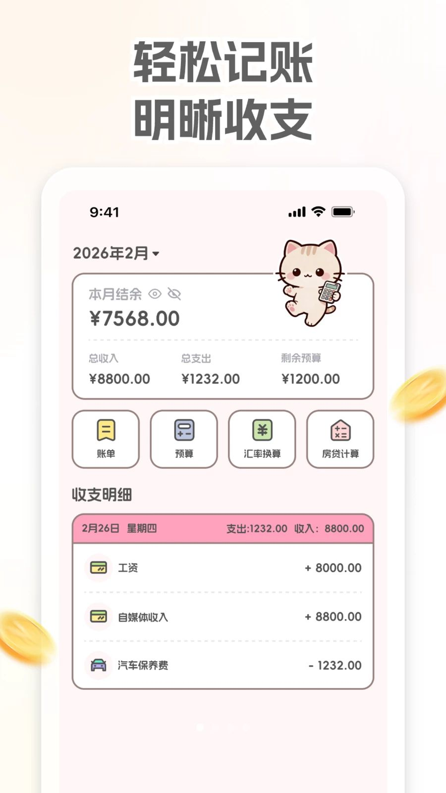 С��������app�ٷ���v1.0.0 ��׿��