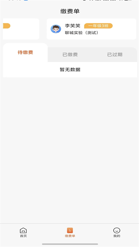 ѧ��ͨapp����v1.7.7 ��׿��