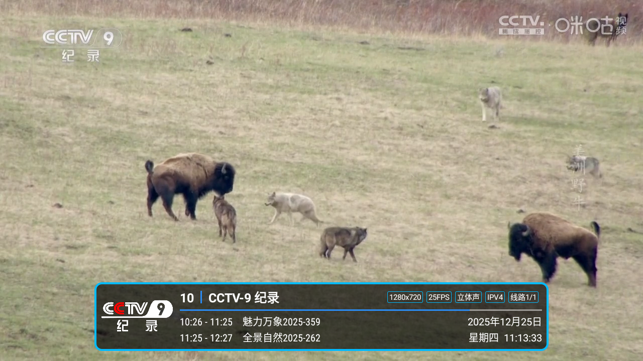 ��9TVֱ�����°汾v1.7.4.1_20250827_2002 ��Ѱ�