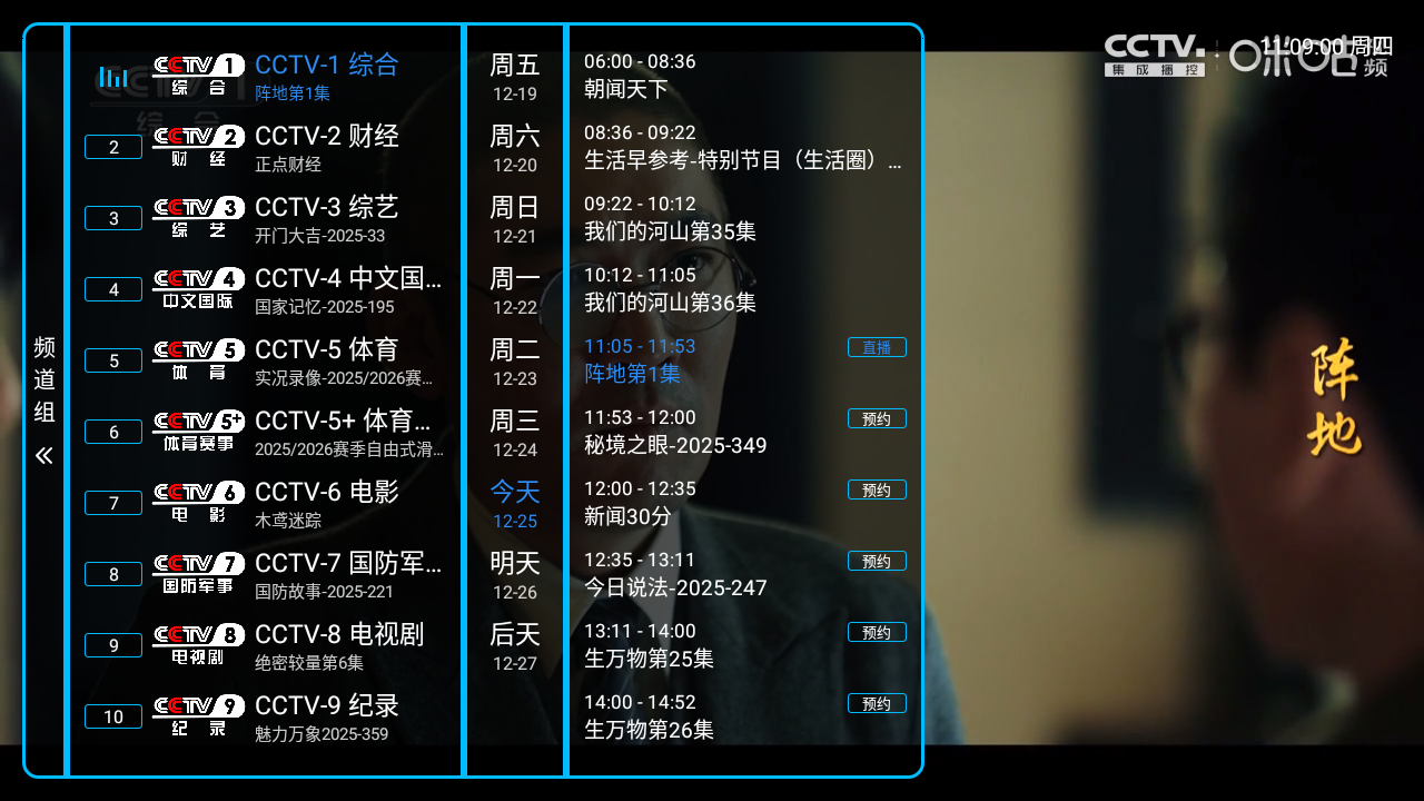 ��9TVֱ�����°汾v1.7.4.1_20250827_2002 ��Ѱ�