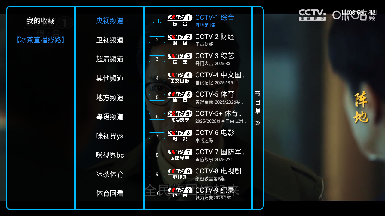 ��9TVֱ�����°汾v1.7.4.1_20250827_2002 ��Ѱ�