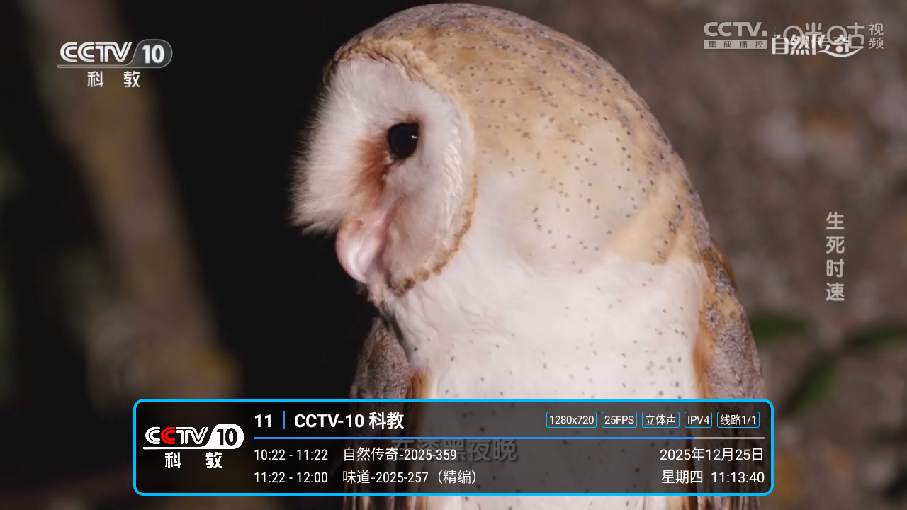 ��9TVֱ�����°汾v1.7.4.1_20250827_2002 ��Ѱ�