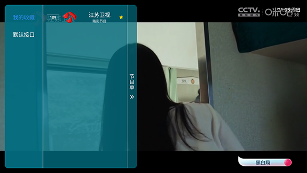 ���TV����ֱ��APP�������°�-���TV�ٷ�APP�������°汾v1.7.3.9_20250817_1347