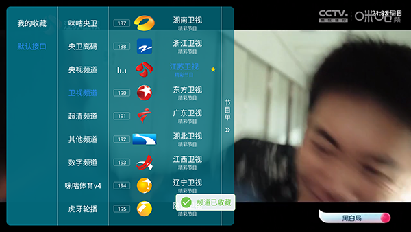 ���TV����ֱ��APP�������°�-���TV�ٷ�APP�������°汾v1.7.3.9_20250817_1347