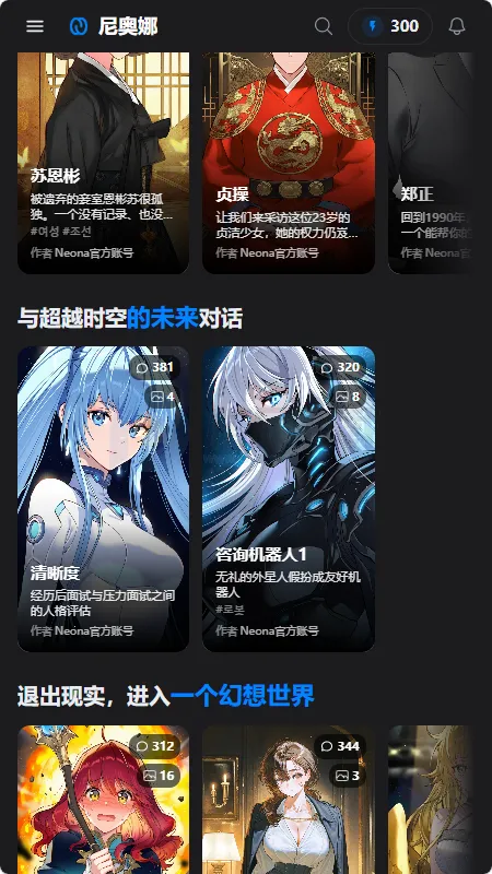 Neona Aiapp���°�v2.2.2 ��׿��