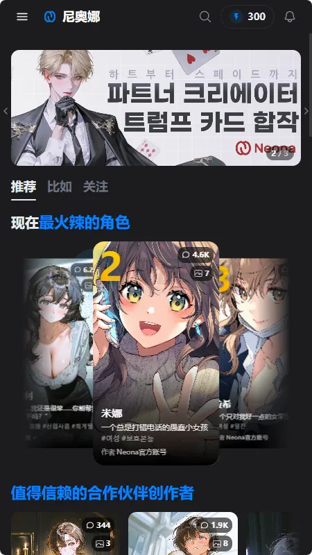 Neona Aiapp���°�v2.2.2 ��׿��