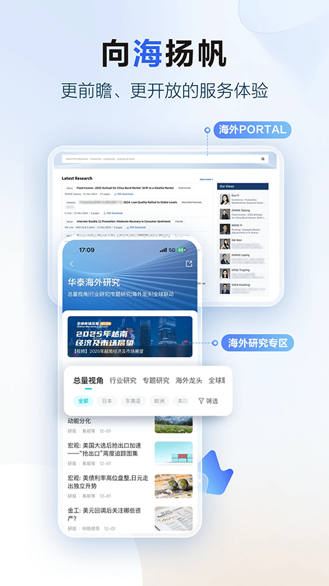 华泰证券行知app下载安装v4.17.0 安卓版