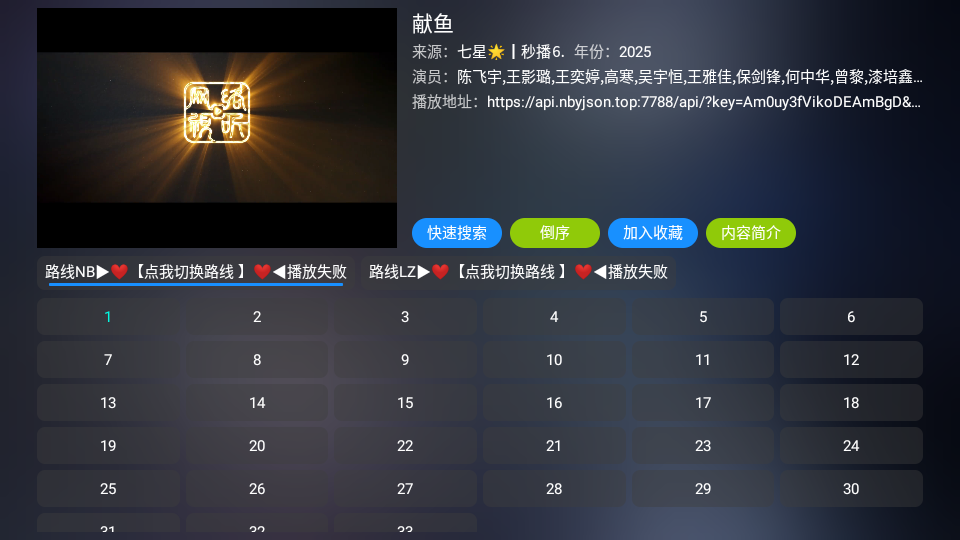 龙潭影视app电视版v6.0.2 最新版
