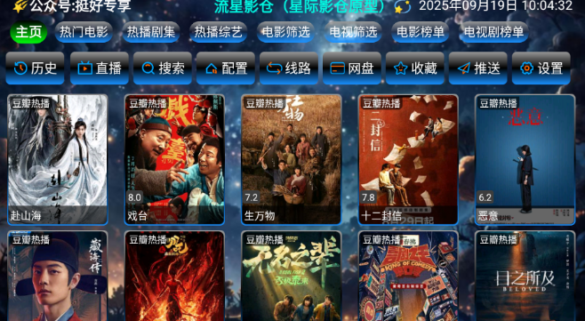 流星影仓2026官方版本 流星影仓2026官方版本