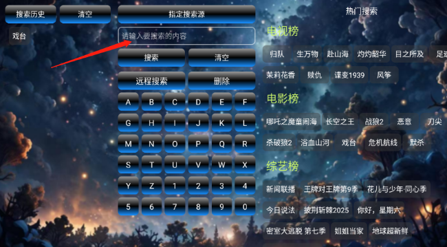 流星影仓2026官方版本 流星影仓2026官方版本