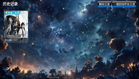 流星影仓2026官方版本 流星影仓2026官方版本