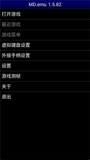 mdemu模拟器官方版appv1.5.83 最新版