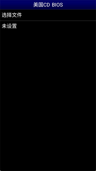 mdemu模拟器 mdemu模拟器