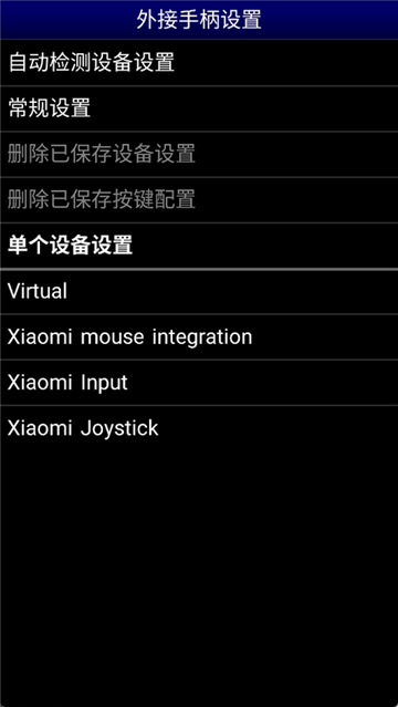 mdemu模拟器官方版appv1.5.83 最新版