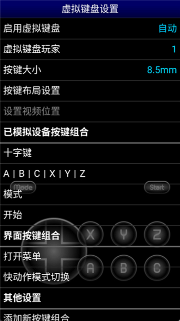 mdemu模拟器官方版appv1.5.83 最新版