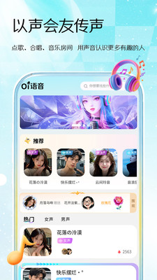 Oi����app���°�v1.0.3 ��׿��