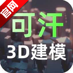 �ɺ�3D��ģapp���ذ�װv2.5.3 ��׿��