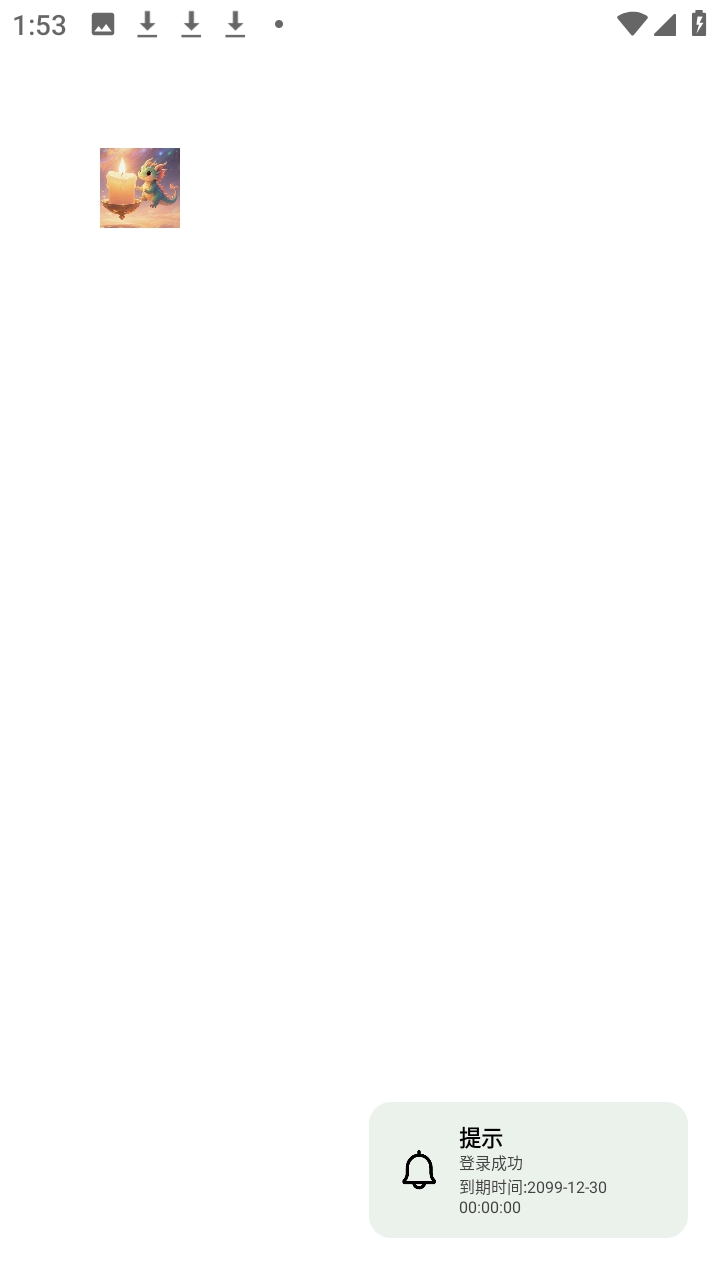 烛灵插件客户端v1.0 安卓版