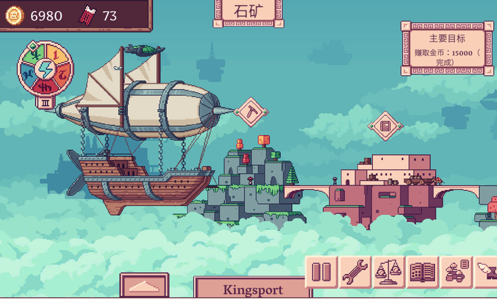 �ƶ������ֻ���(Merchant of the Skies)v1.0 ���°�