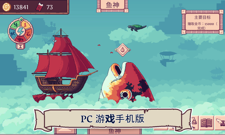 �ƶ������ֻ���(Merchant of the Skies)v1.0 ���°�