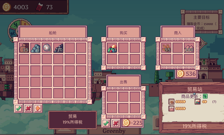 �ƶ������ֻ���(Merchant of the Skies)v1.0 ���°�