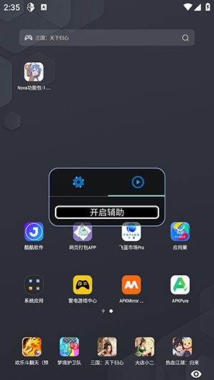 Nova���ܰ�app���°�v1.2.6 ��׿��