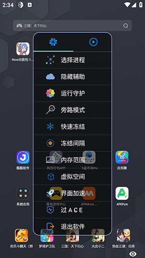 Nova���ܰ�app���°�v1.2.6 ��׿��