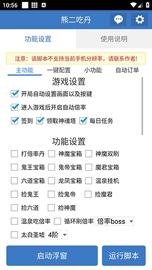 �ܶ��Ե��ű���ƽ��Ӣ���°�v6.7.0 �ֻ���