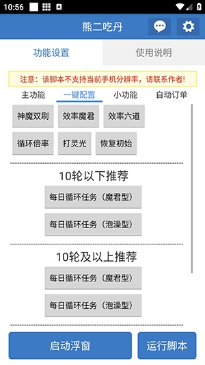 �ܶ��Ե��ű���ƽ��Ӣ���°�v6.7.0 �ֻ���