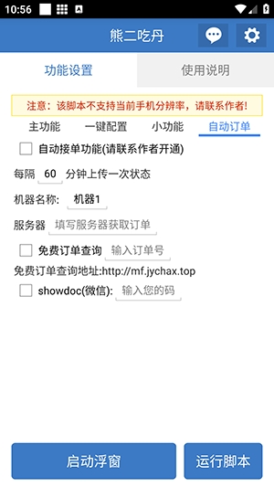 �ܶ��Ե��ű���ƽ��Ӣ���°�v6.7.0 �ֻ���