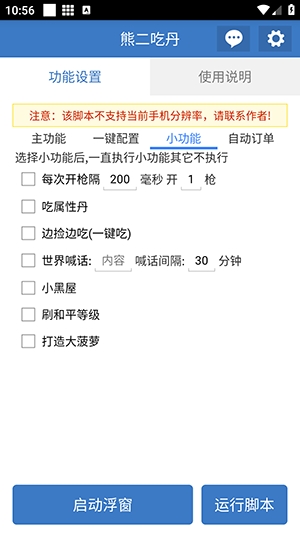 �ܶ��Ե��ű���ƽ��Ӣ���°�v6.7.0 �ֻ���