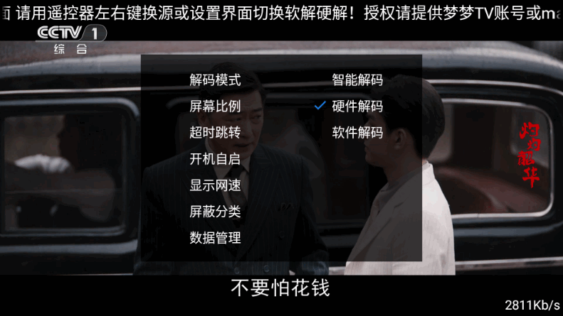 ����TV���Ӻ���appv1.1.0 ���°�