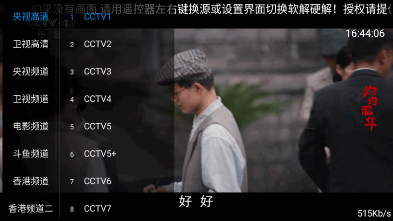 ����TV���Ӻ���appv1.1.0 ���°�