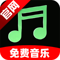全部音乐免费版appv1.0.1 最新版