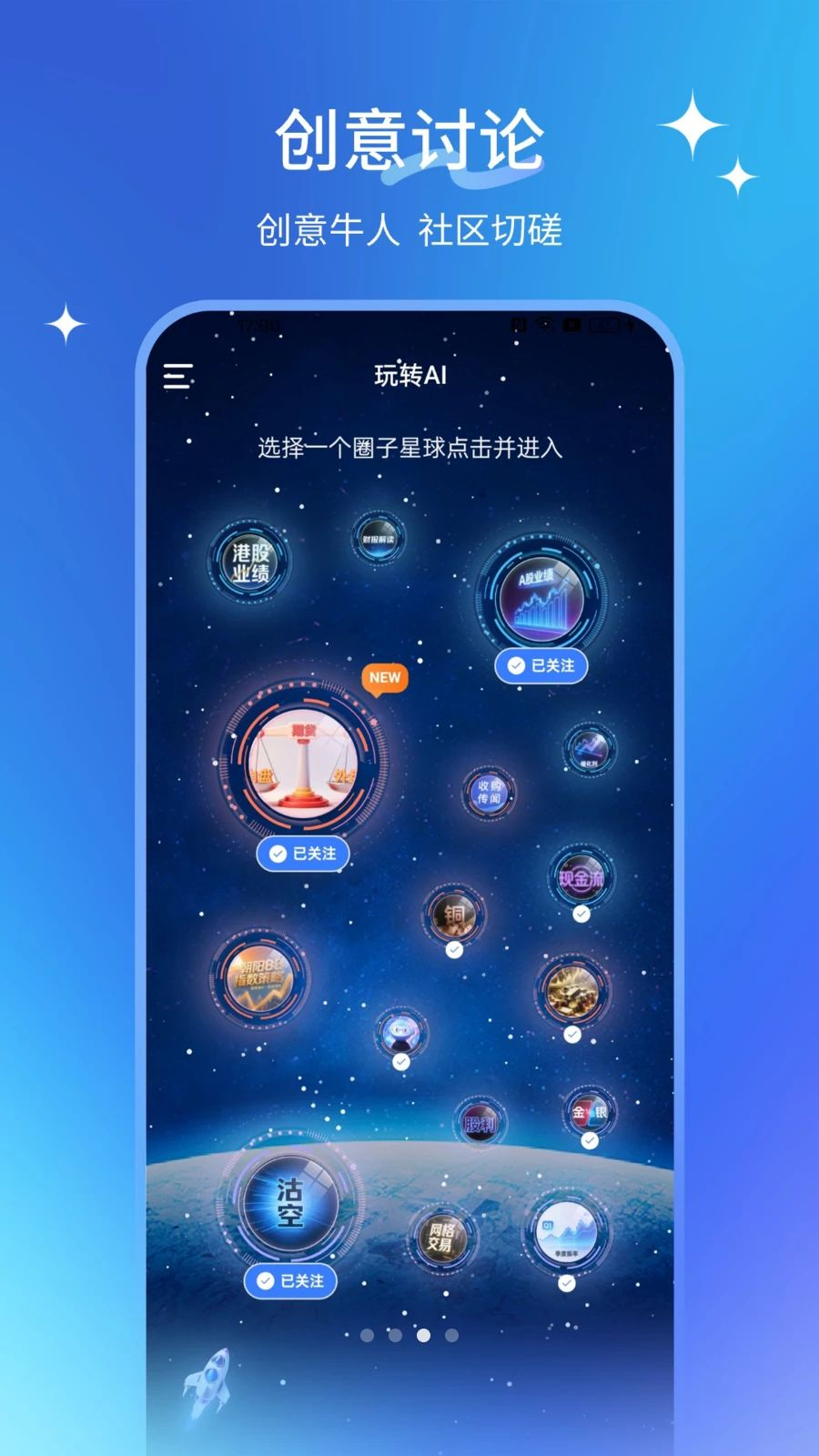 AIС��app��׿��v1.0.0 �ֻ���