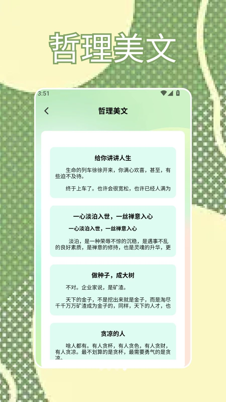 SBTI�ҿ�app�ֻ���v1.2 ���°�