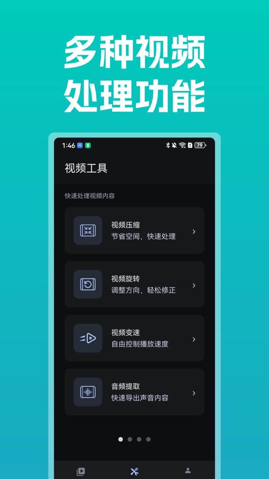 ����ȫ�ܲ�����app�ֻ���v1.0 ��׿��