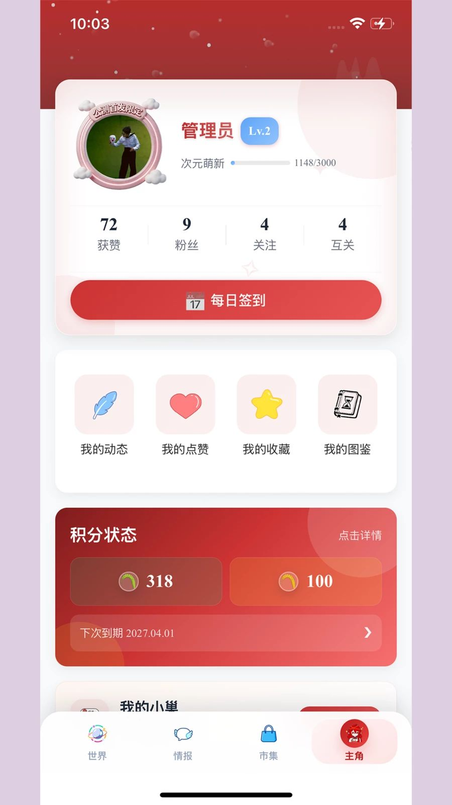 ŵ����app��׿��v1.1.24 ���°�