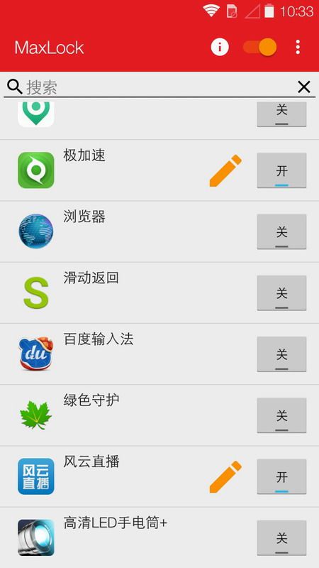 MaxLock�ٷ���v7.0.6 �ֻ���