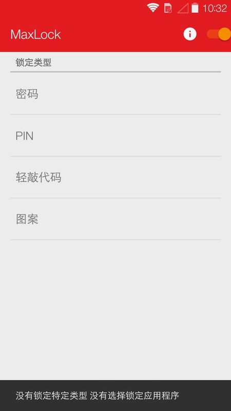 MaxLock�ٷ���v7.0.6 �ֻ���