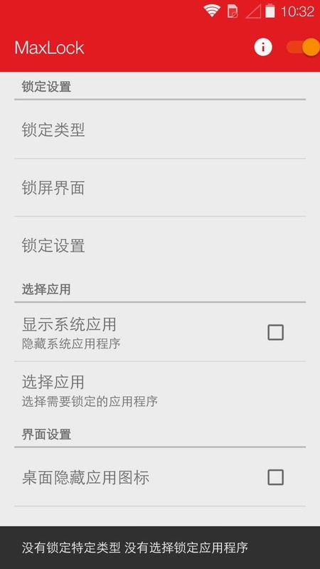 MaxLock�ٷ���v7.0.6 �ֻ���