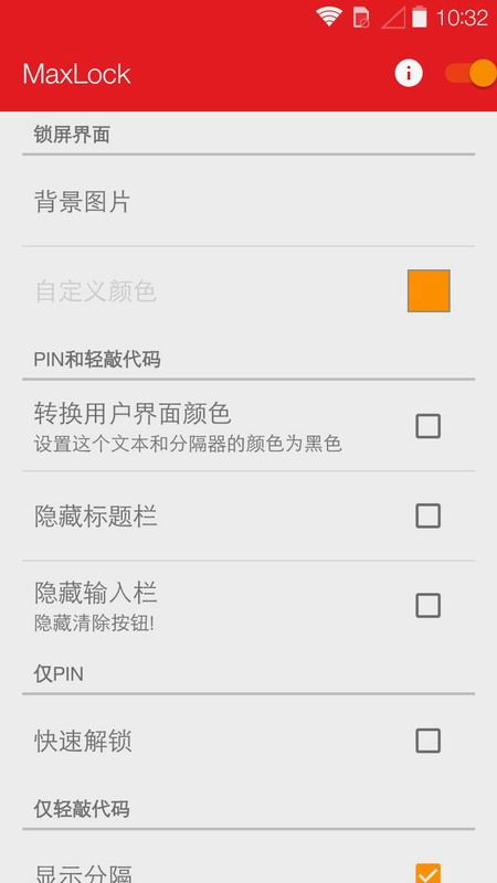 MaxLock�ٷ���v7.0.6 �ֻ���