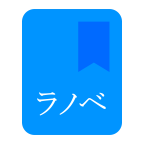 Ranobe��С˵�Ķ������°�v0.0.10 �ֻ���